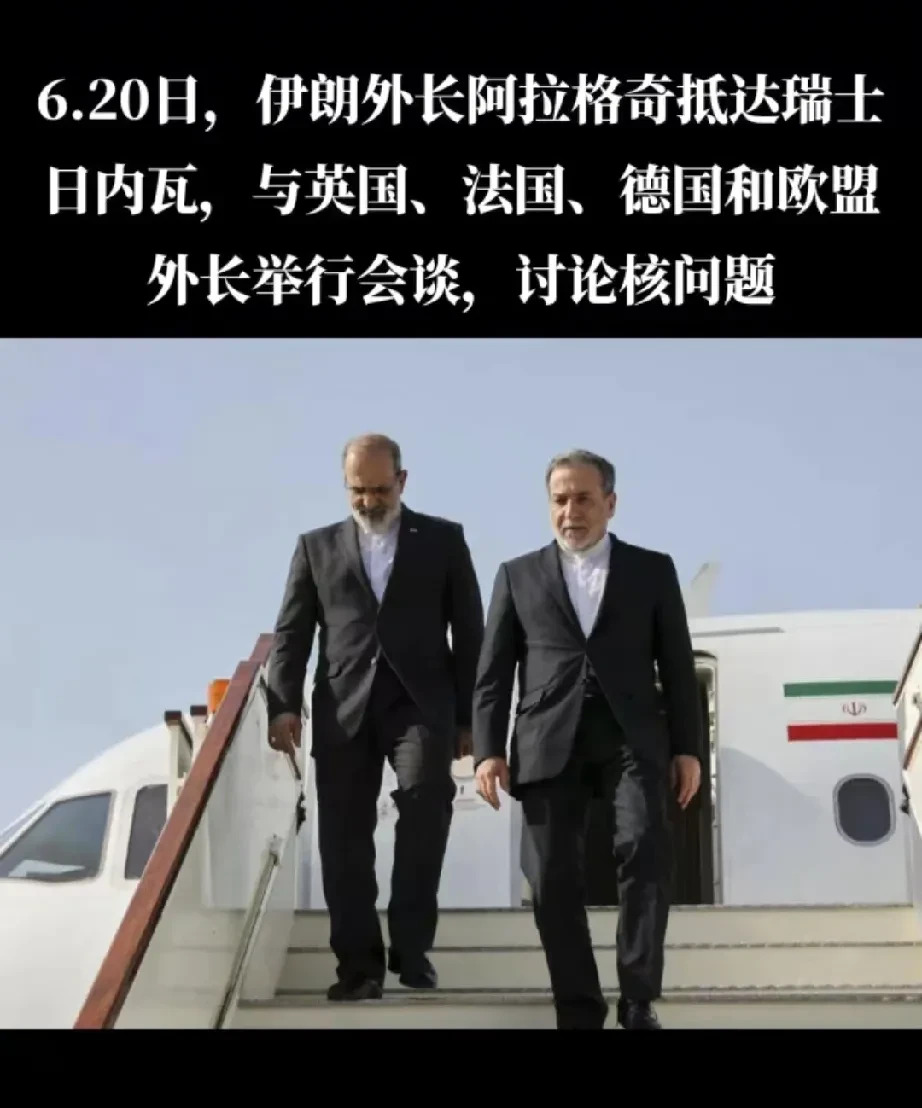 伊朗的小心思：孤立美以，欧洲靠不住！











啥？伊朗一边打仗，一