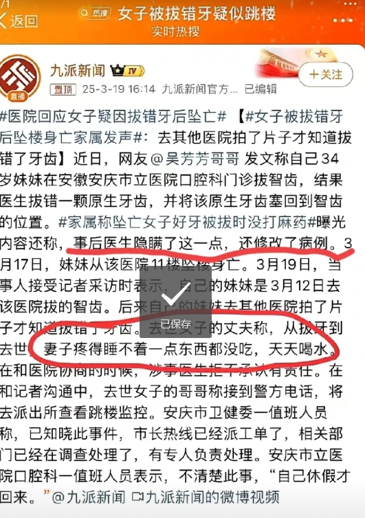 终于晓得那女子为啥拔牙后会跳楼了，知道原因后，瞬间就理解她的绝望了！
 
大伙听