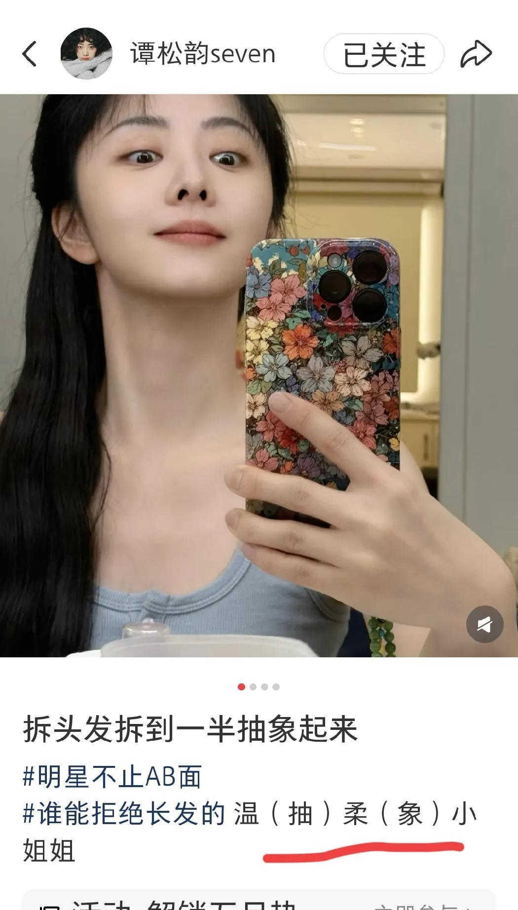 而且说自己今天是抽象小姐姐！
而另外一人早在4月8号，也晒了自己四张帅图，照片背