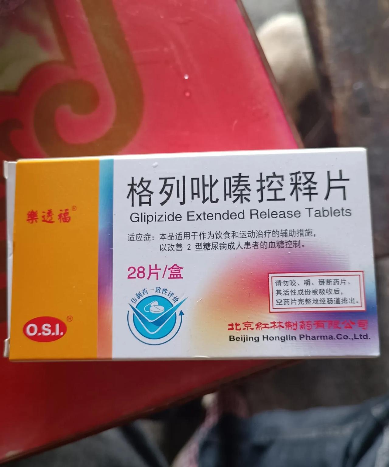 母亲今年67岁了，吃这个药三四年了，说血糖在10—20之间，这个血糖值对健康危害