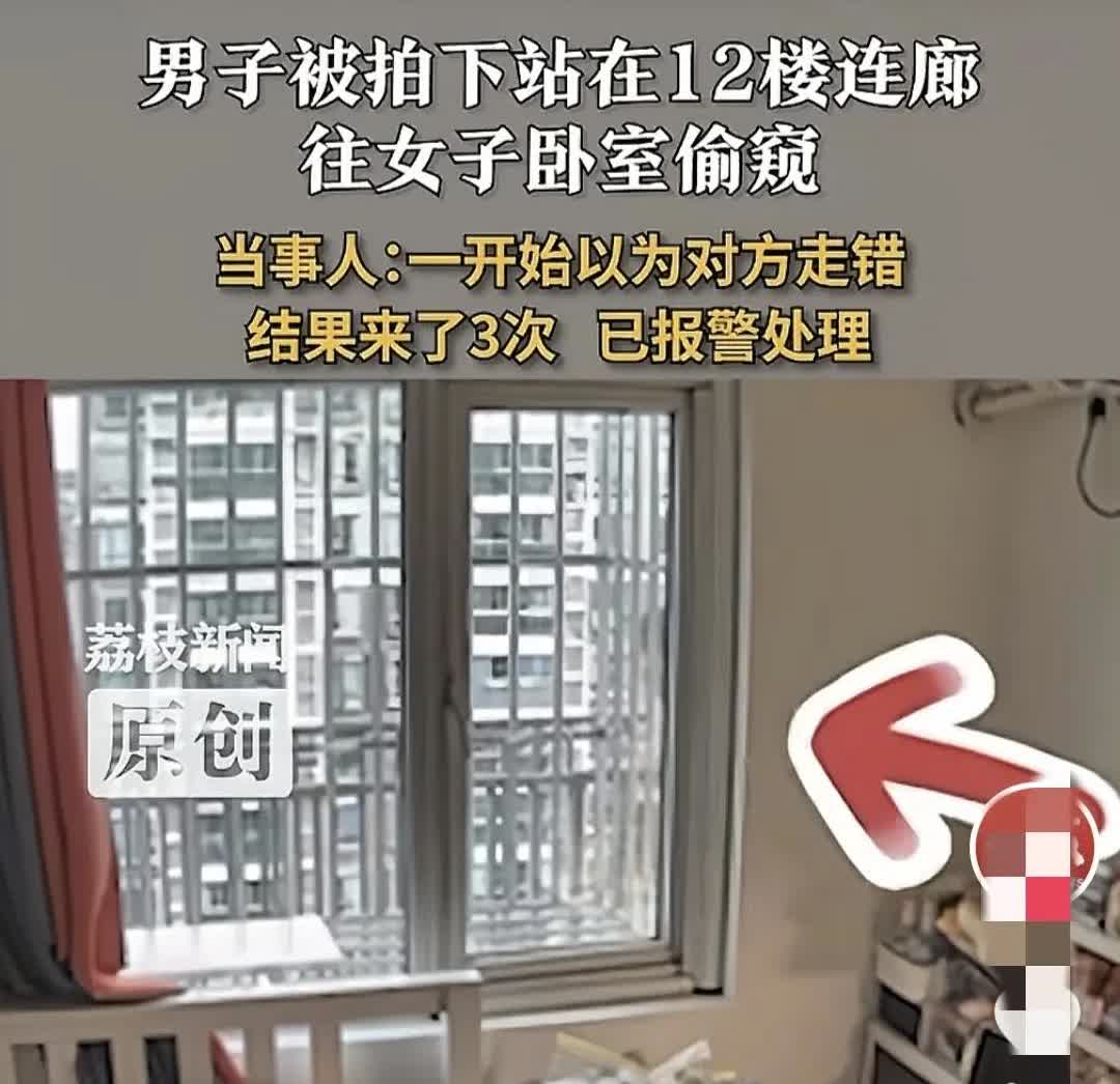 12楼也不安全了？

上海独居女生的遭遇，

看得人后背发凉。

6