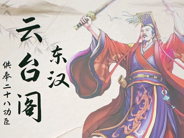 六大“功臣阁”：

1.西汉麒麟阁：因武帝打猎时射中一只麒麟而得名麒麟阁；晚年的