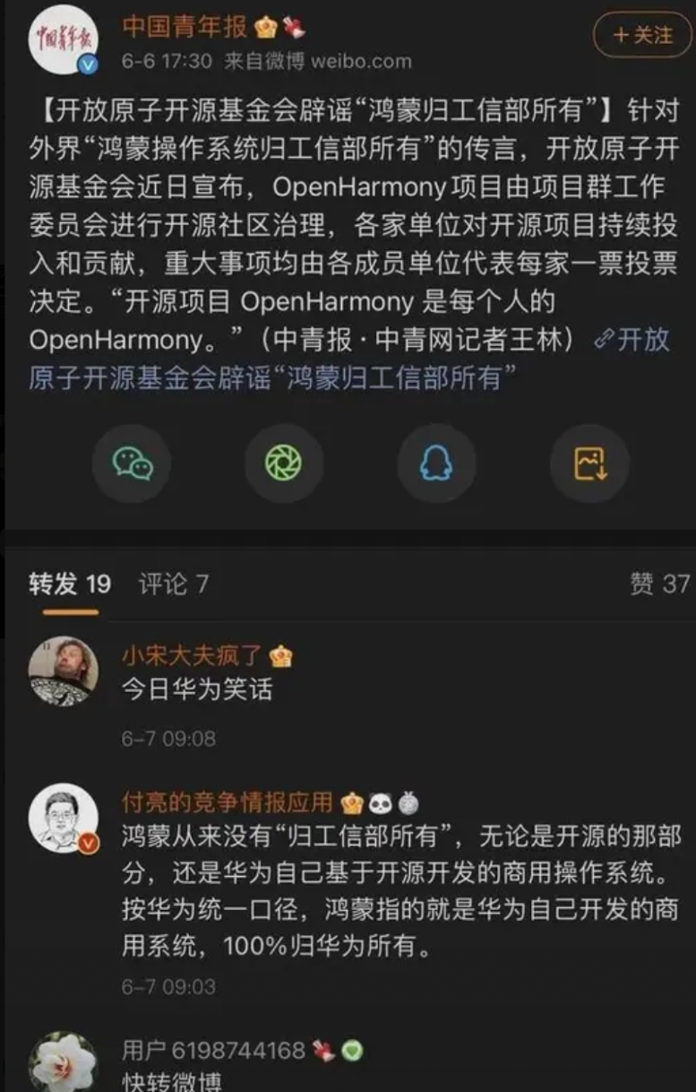 华为把重金开发的鸿蒙系统成果捐赠给国家，这对华为的发展来说，意味着什么呢？
原来
