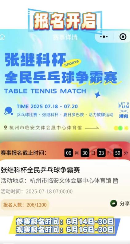 张继科15万办乒乓球赛，为发掘人才默默付出！  



这笔资金，全部来自他个人