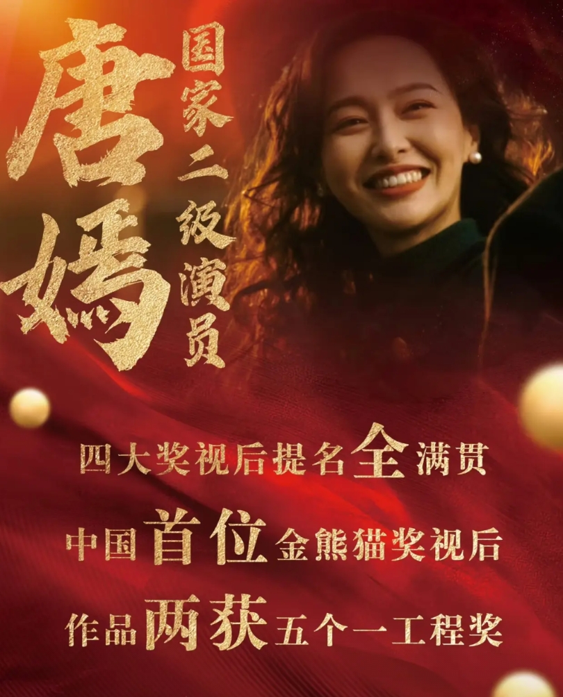 向来只听过白玉兰、金鹰、飞天奖，什么时候蹦出来一个金熊猫奖了？

不查不知道，一
