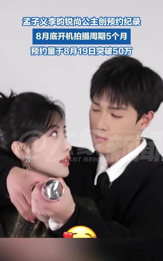#孟子义李昀锐尚公主实景拍摄# “昀牵孟绕”的cp粉们，这波糖是不是吃得超满足[
