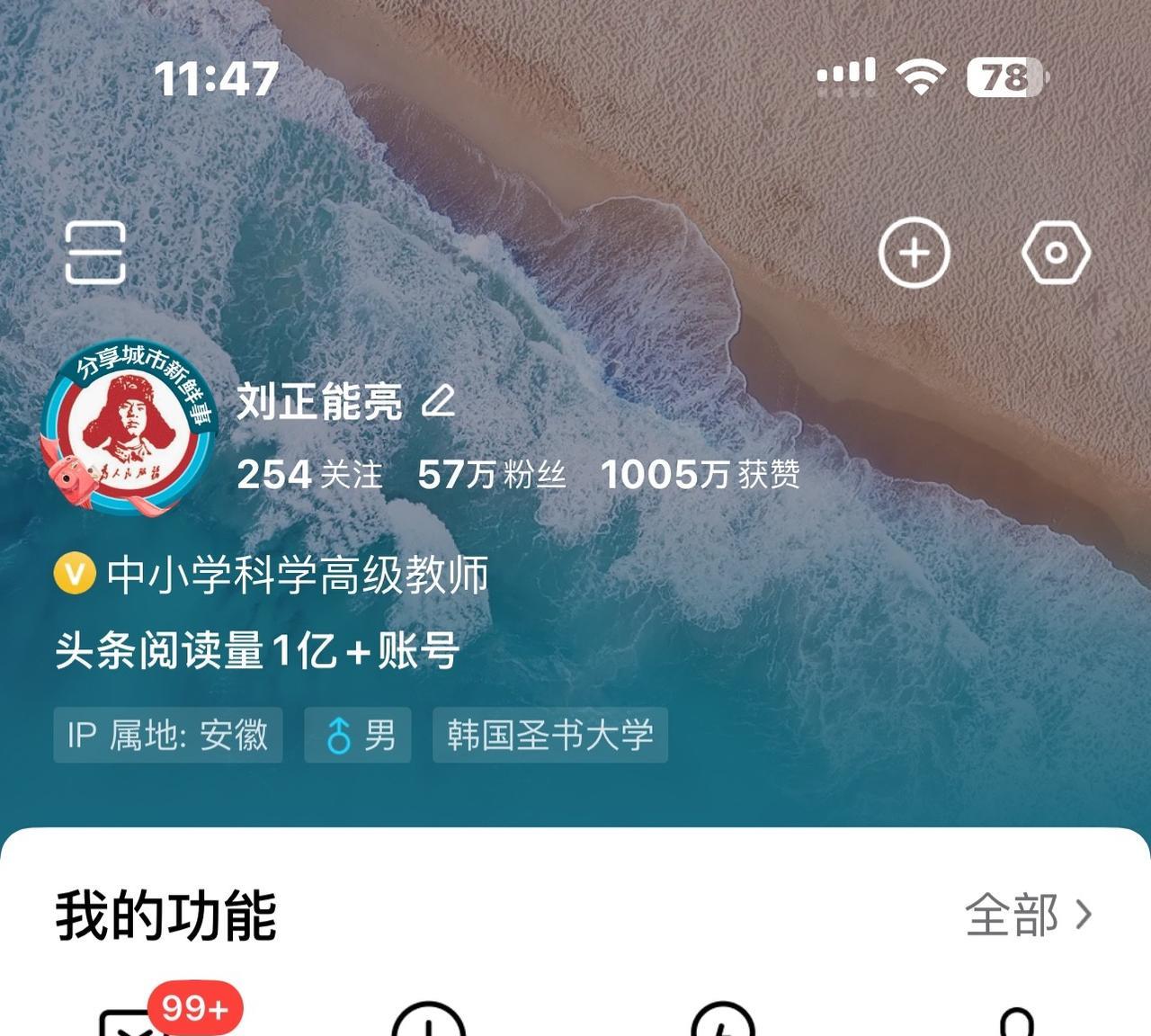 我的个人主页被官方推荐了，快来和我互动吧！