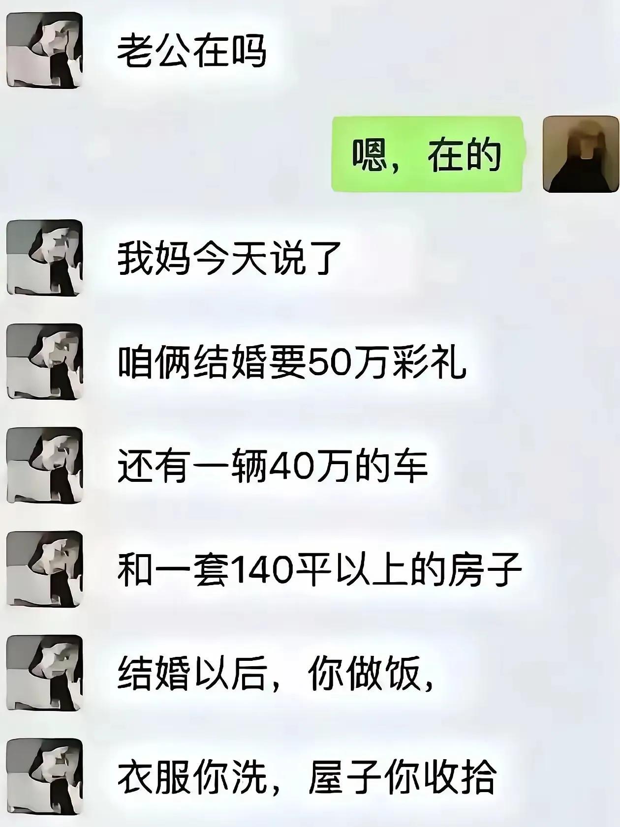 男：你第一句说的啥？
女：老公在么
男：不在