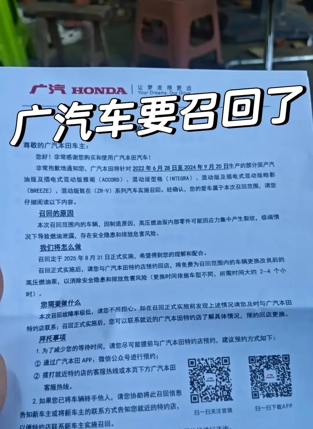 本田去年年底召回一次
这又召回一次，这是车的质量问题，还是本田汽车公司的责任担
