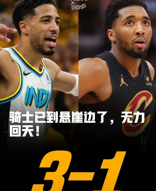 骑士这阵容基本上算顶级配置，怎么跟以前的老鹰似的，一到季后赛就掉链子，纯粹是软脚