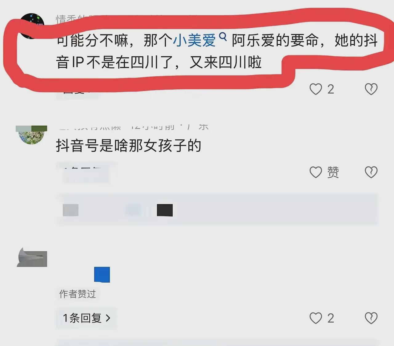 乡村老四一家与妻弟情变风波