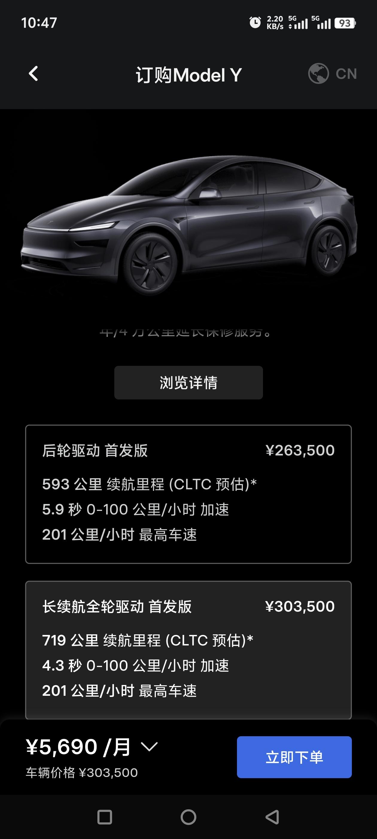 从特斯拉焕新Y来看小米YU7定价