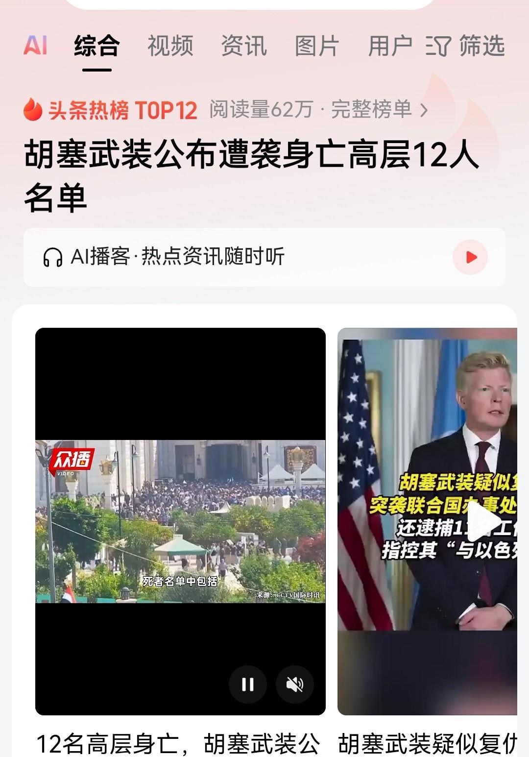 感觉胡塞武装的“金刚不坏之身”被以色列给破了，十多名高层被一次性消了户，这可不是