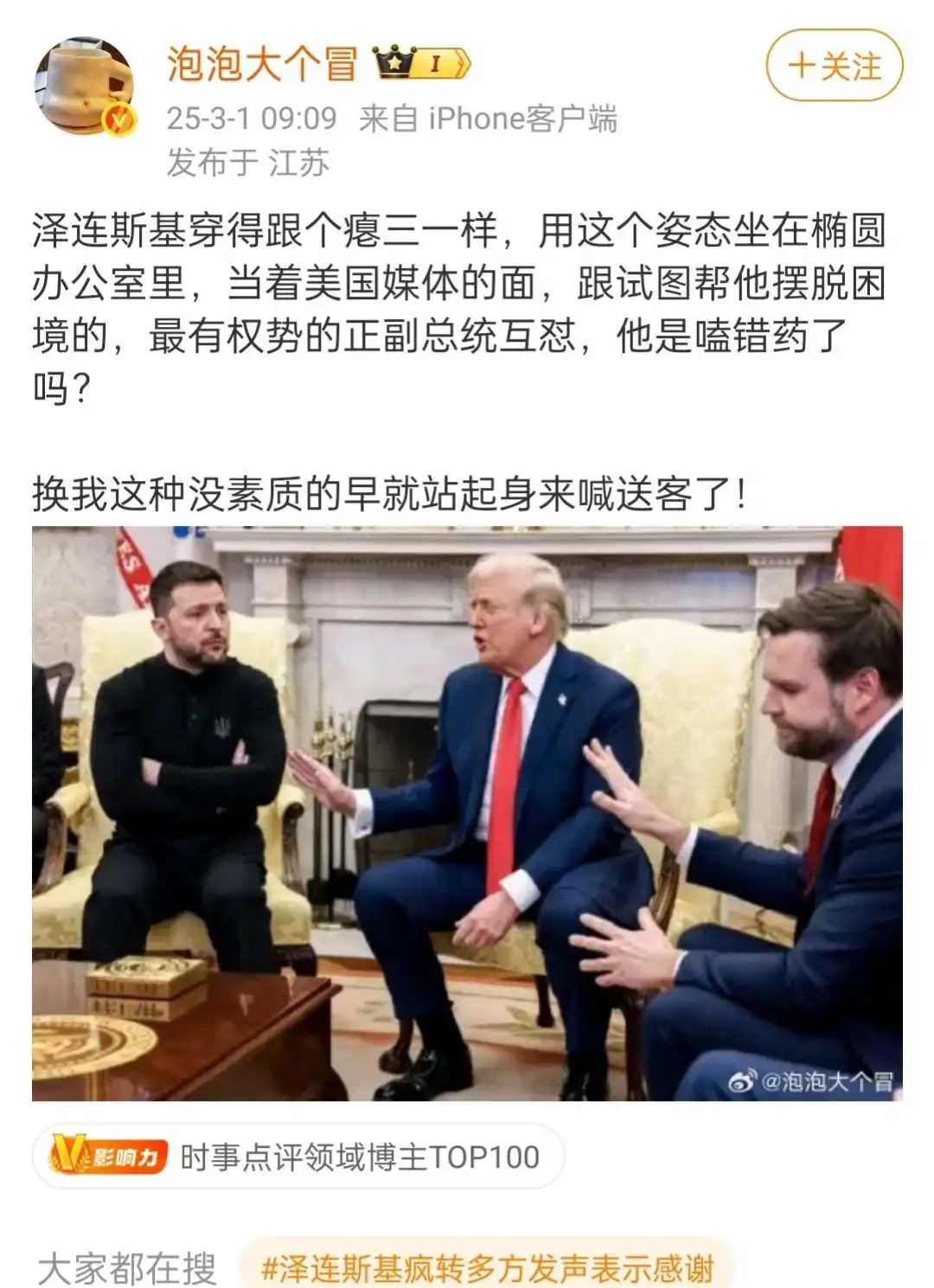 这厮是出于什么心态？？？