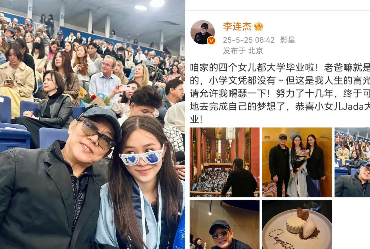 久未露面的62岁武打明星李连杰，第一次公开袒露自己连小学文凭都没有，当然这也是为