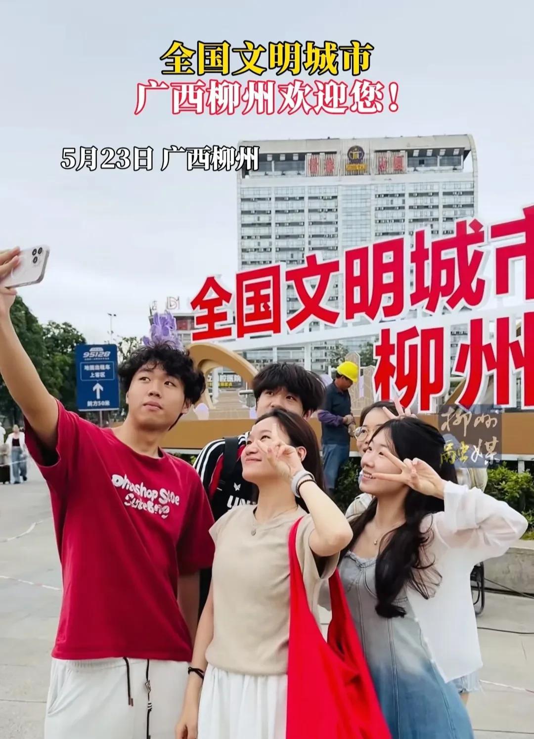 这几天的柳州，就像小学生上了这么多年学，终于头一回领了奖状回来一样，“全国文明城