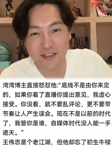 近日，刘建国喊话王伟忠，想要在大陆捞金，先表明立场。
刘建国直播透露，王伟忠新开