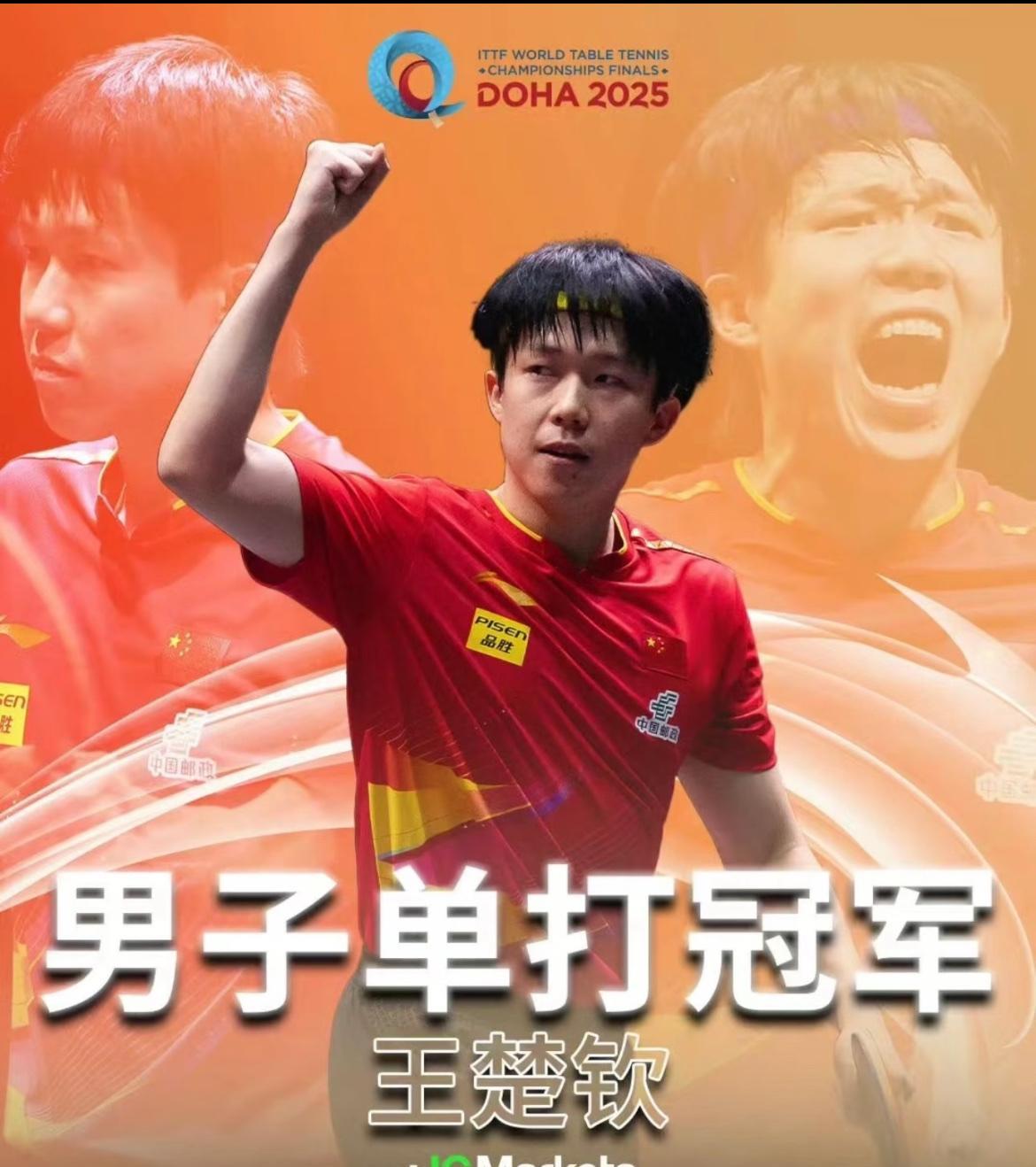 多哈世乒完美谢幕#多哈世乒赛# #国乒多哈# #国乒多哈世乒赛# #多哈站乒乓球