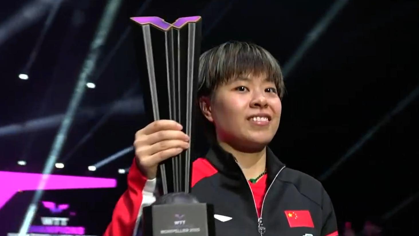 王艺迪苦战7局，4-3力克德国“黑马”温特，第三次获得冠军赛的女单冠军！