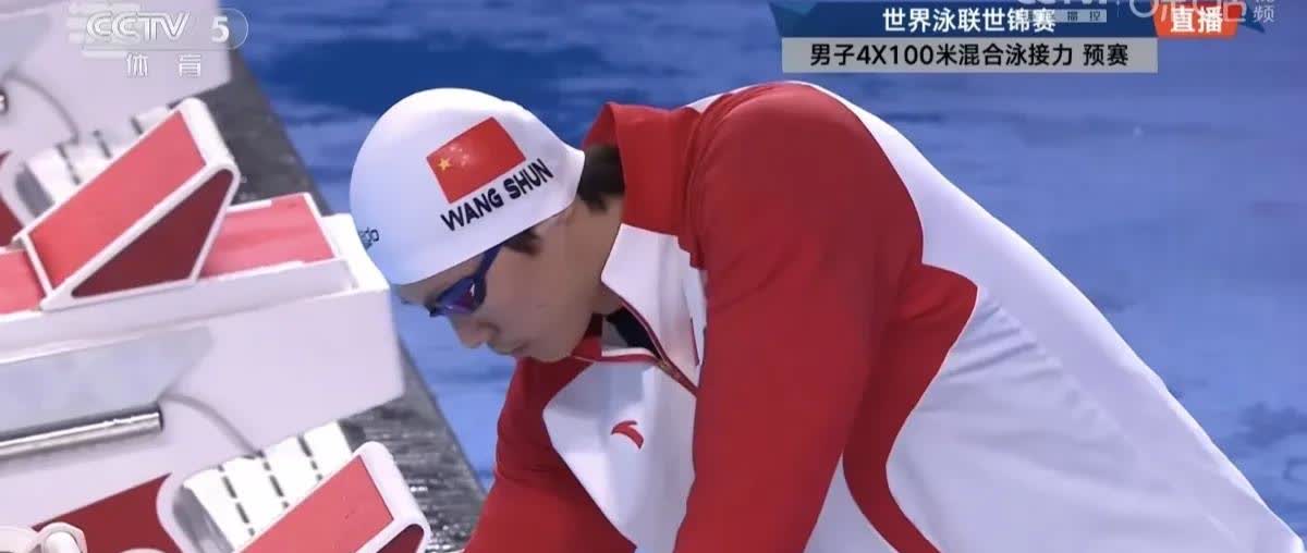 遗憾，巴黎奥运会冠军中国男子4×100米混合泳接力无缘决赛！
     今天上
