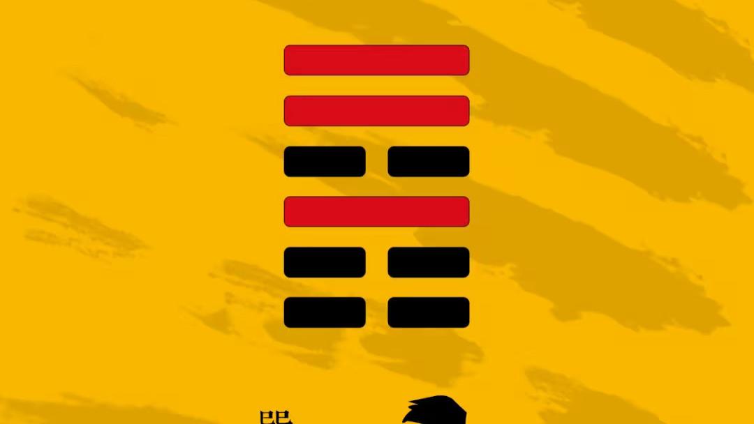 易传六爻占易经龟壳周易三藏64卦金钱卦渐卦