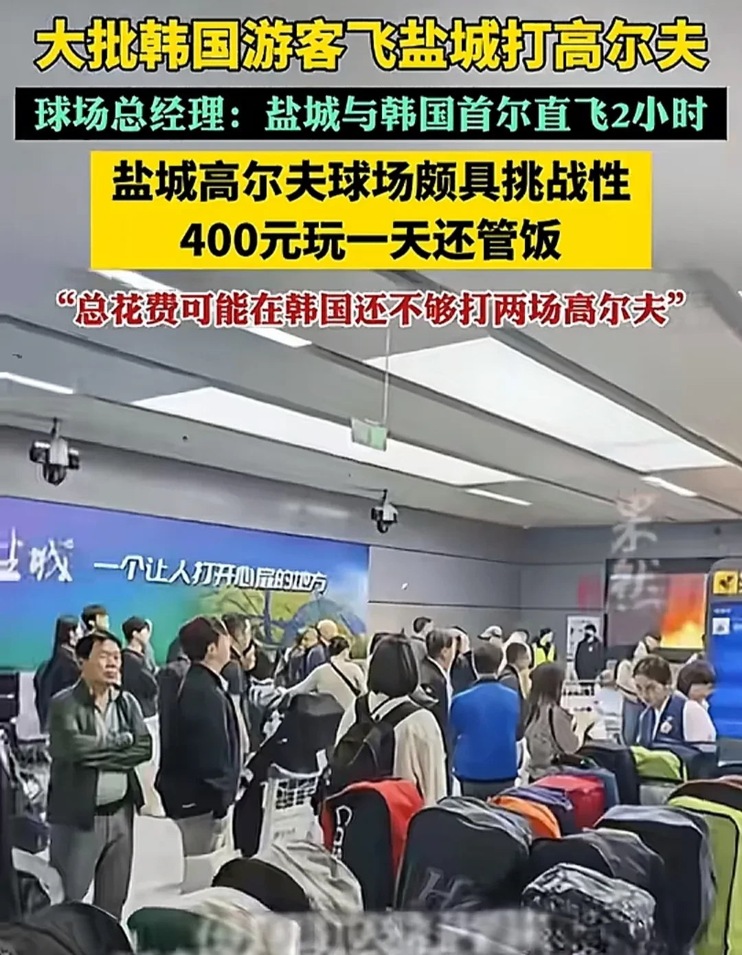 盐城火了！
六百八十万人涌入，这可不是小数目。
背后原因让人有点意外，居然是
