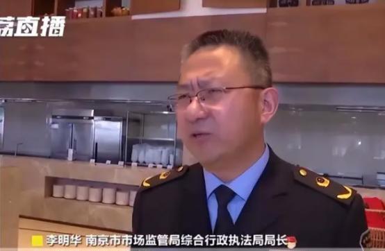 该不该处罚？2023年，南京一酒店承办了48人的会议，会后保洁阿姨进来收拾卫生。