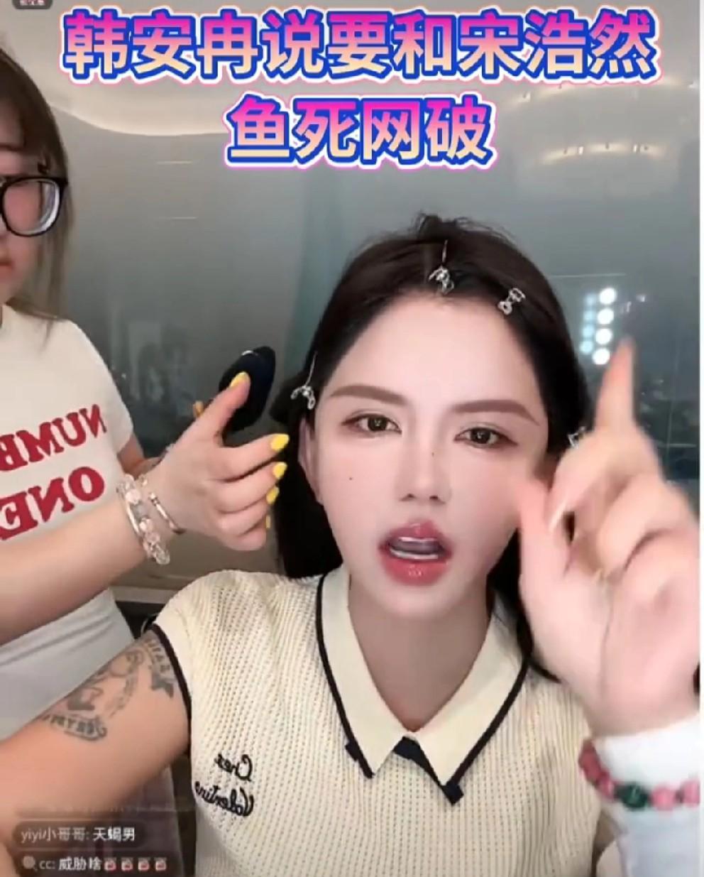 韩安冉警告宋浩然，你威胁一点就跟你鱼死网破！
         韩安冉警告宋浩然