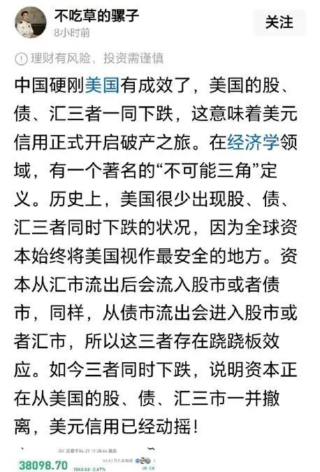 中国只是对白宫的关税大棒进行了正常的隔挡，还远远说不上中国有多硬气，却已经被别人