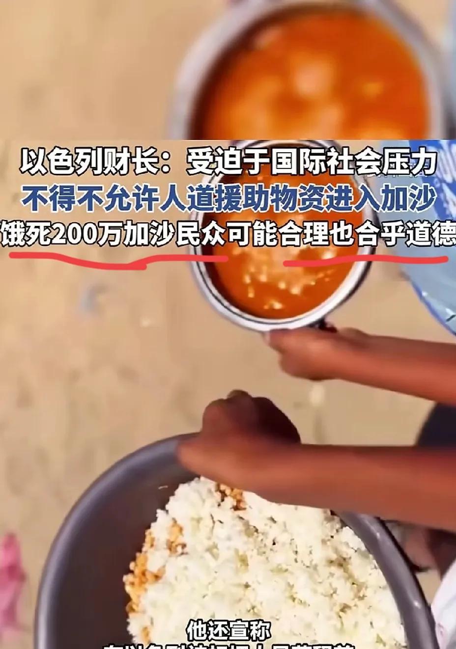 以色列疯了？现在的加沙230万人里，47万人面临“灾难级”粮食不安全，29万儿童