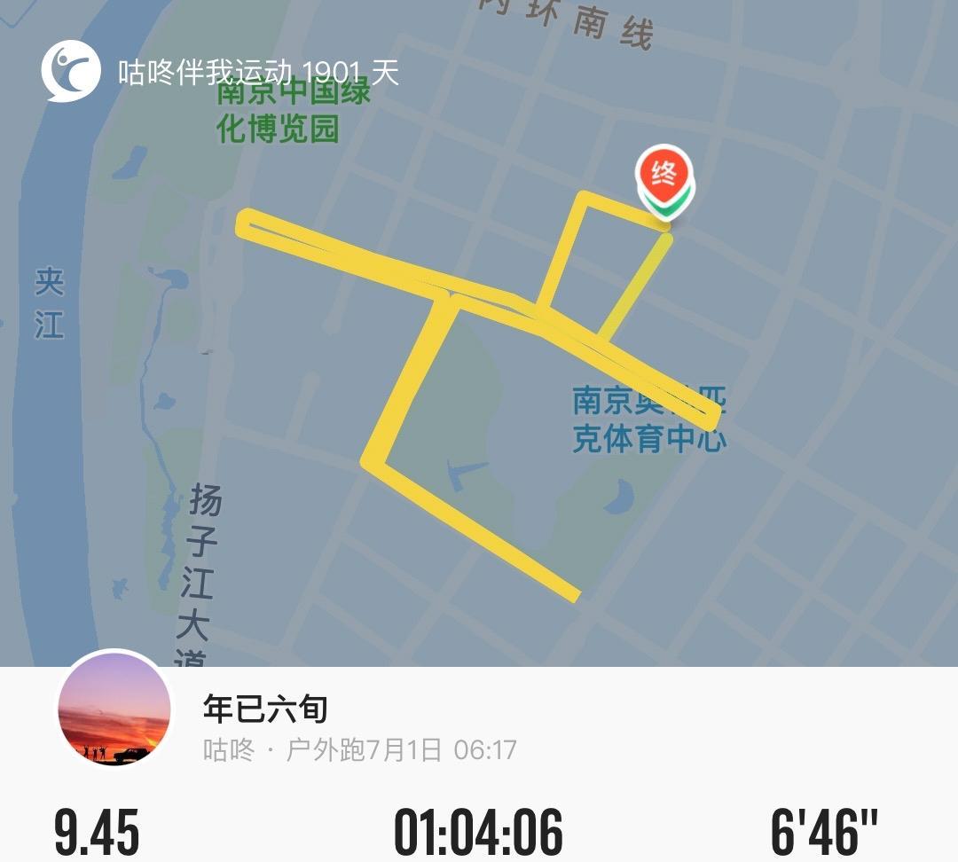 今早跑步，6点不到已是烈日炎炎。因为在奥体中心内圈跑的话，其东侧是几乎没有树荫的