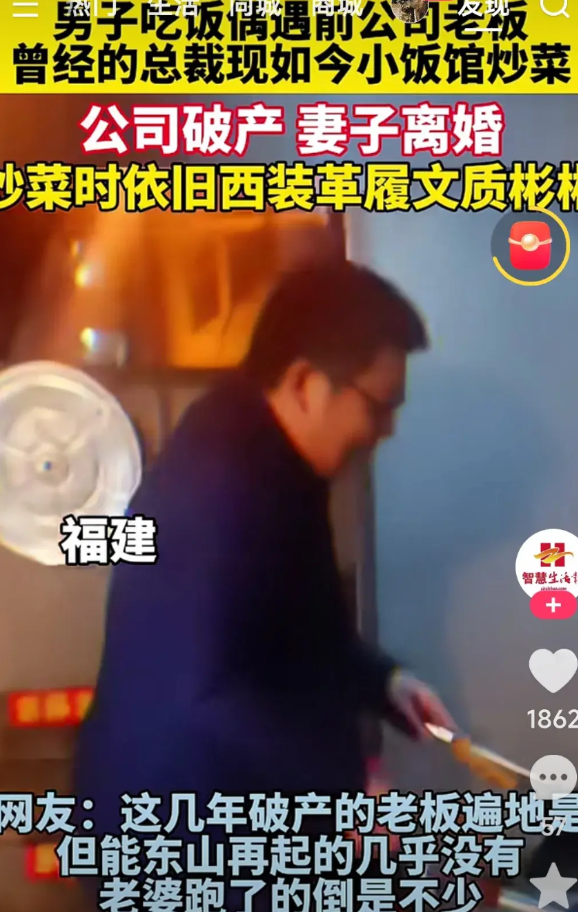 西装革履的厨师！曾经的总裁，现如今小饭馆炒菜，公司破产，妻子离婚，炒菜时依旧西装