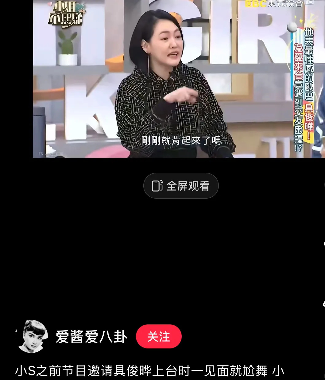 大S具俊晔如何跨语言交流

















天呐！大S和具俊晔，