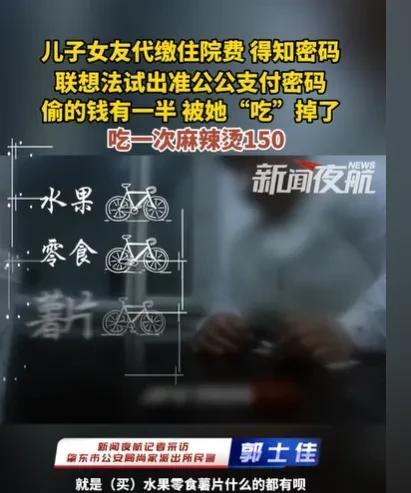 黑龙江肇东，大爷的手机放在家里，里面的5万元却不翼而飞了，后来才知道，是儿子带回