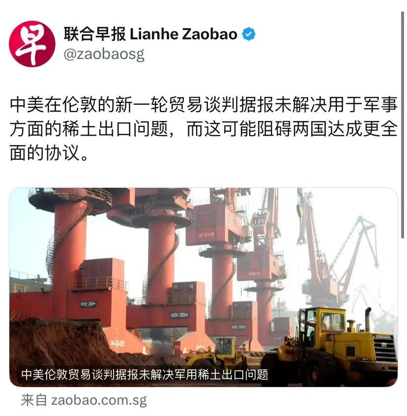 外媒今天（6月15日）报道：“中美在伦敦的新一轮贸易谈判据报未解决用于军事方面的