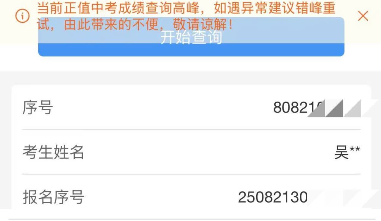 女儿中考分数出来了
差一分
她难过的哭了

十点刚帮她查完成绩89，分数