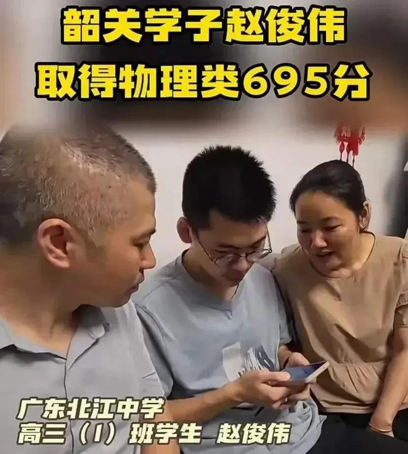 梅州和韶关的理科状元，就是一分之差，一个全省排30名，一个排全省25名，他们离2