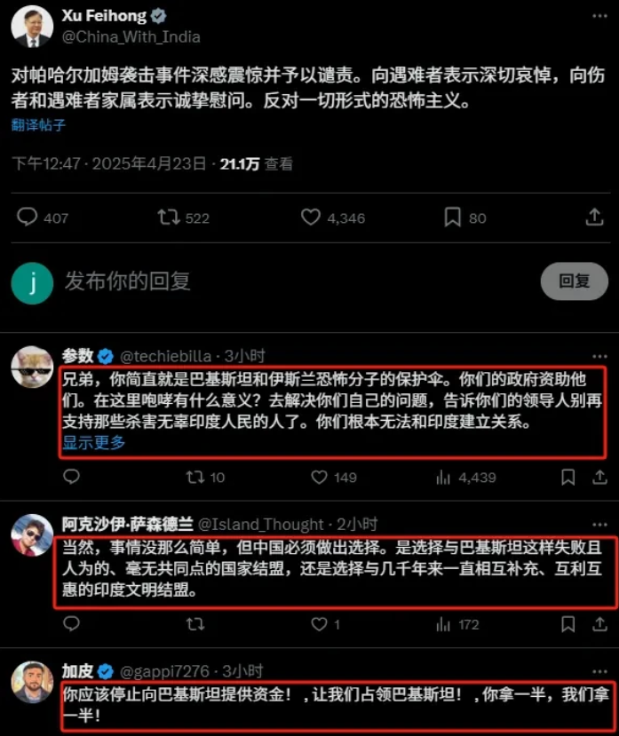 印恐袭后，我国大使慰问遭印民众误怼