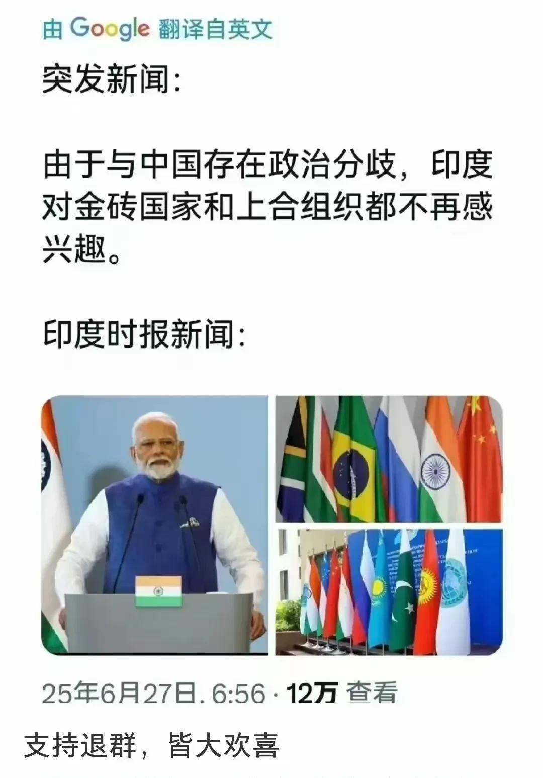 阿三要闹哪样？！