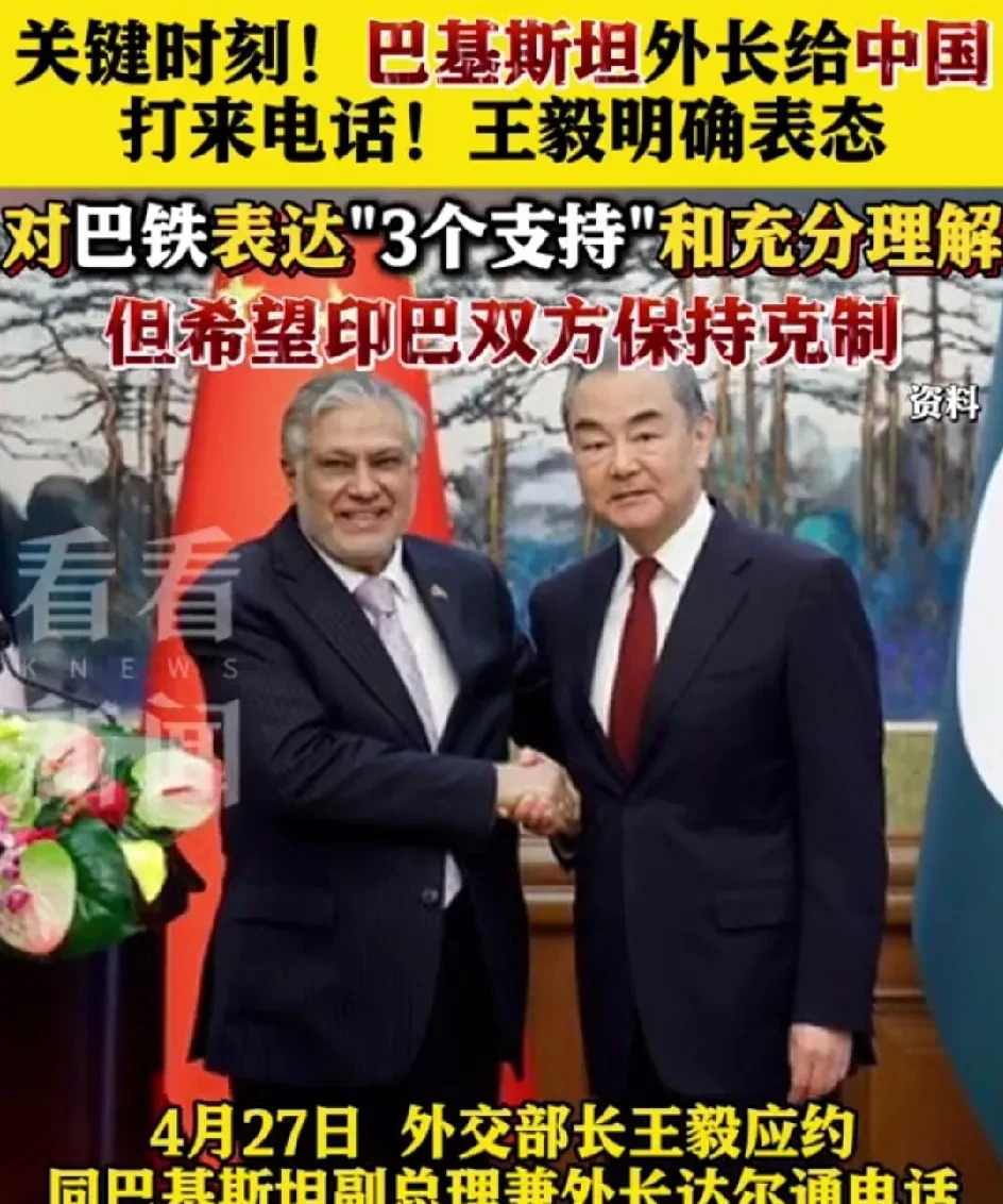 中国力挺巴铁兄弟











天塌了！印度竟然掐断了巴基斯坦的水源！这