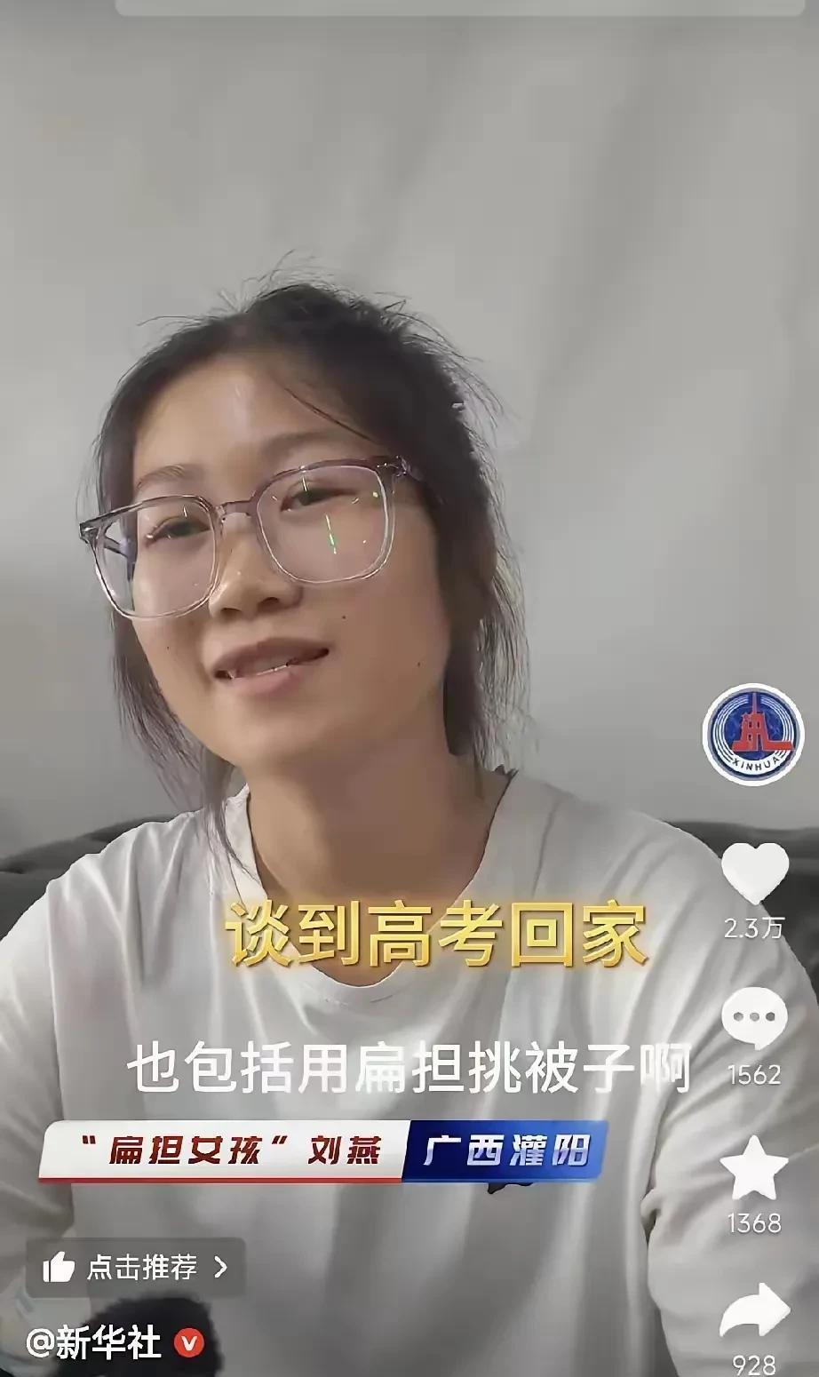 素颜的“扁担女孩”就是美，这次是真人露面，如假包换！
看着本人和视频中的女孩多少