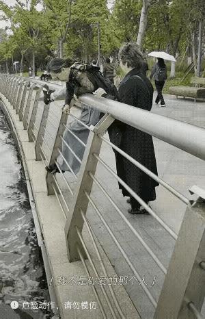 我是不是很坏啊？怎么愿意她能够掉下去呢。
跨越栏杆，摆一个让人讨厌的造型，万一真
