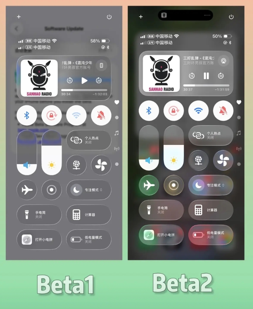 iOS26说丑的控制中心终于改了

iOS26目前B2版本已经发布，控制中心没那