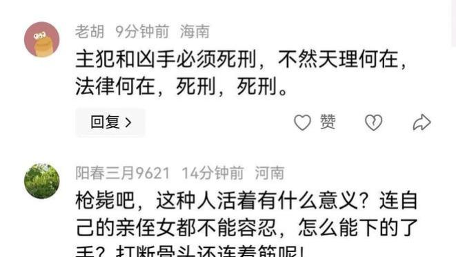 邯郸3个姐妹上坟被大伯炸死：为了吃绝户想炸死全家抢地！细节曝光