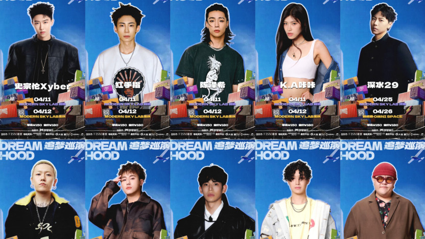 种梦音乐D.M.G出品《追梦巡演2025》开票 说唱新星集结爆燃启程