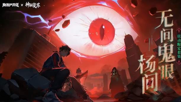 12.6《向僵尸开炮》×《神秘复苏》联动末期冲刺攻略