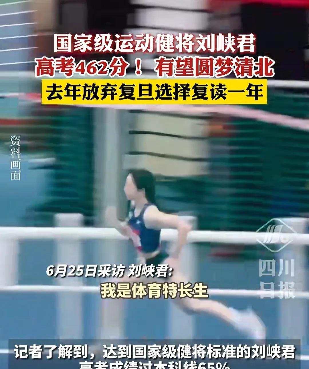 万万没想到！
复读生，高考462分，
班主任却说清北稳了！
原来是宜宾的短跑运动