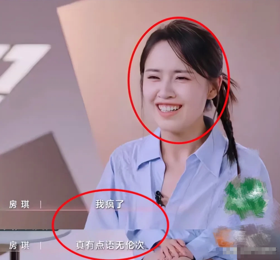 房琪，你糊涂啊！

有2个队长选择了你，你明明可以夸李艺彤的唱跳实力很强，可你却
