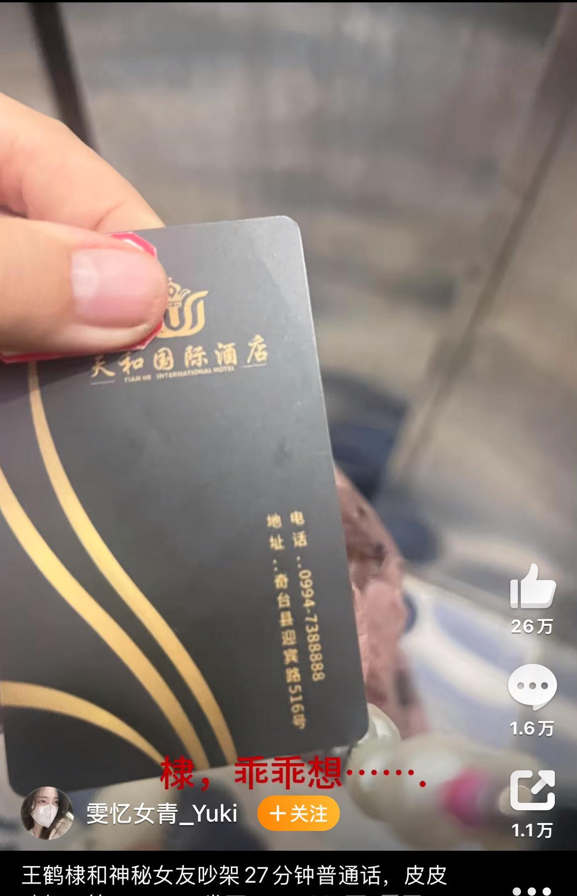 #曝王鹤棣和神秘女友吵架# #王鹤棣谈了十年# 
今天轮到王鹤棣“站岗”上热搜了