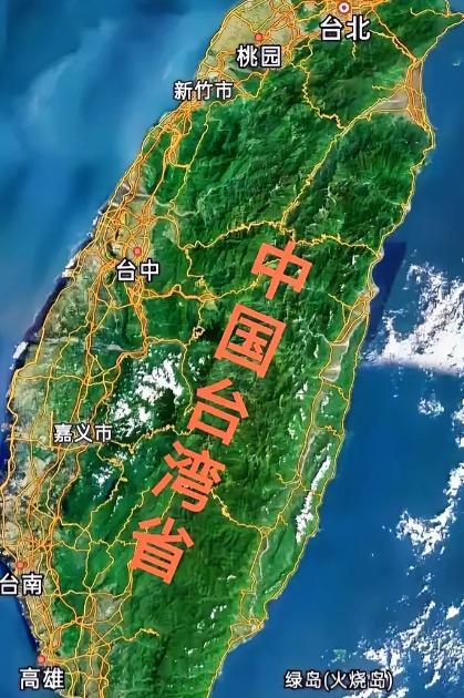 对于台湾根本就没有收复、回归一说。
早在第二次世界大战以后的《波茨坦公告》就已经